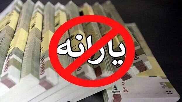 خبر مهم معاون وزیر کار درباره حذف یارانهبگیران/ سقف حقوق خانوار ۳ نفره و ۴ نفره برای حذف یارانهها اعلام شد + جزییات