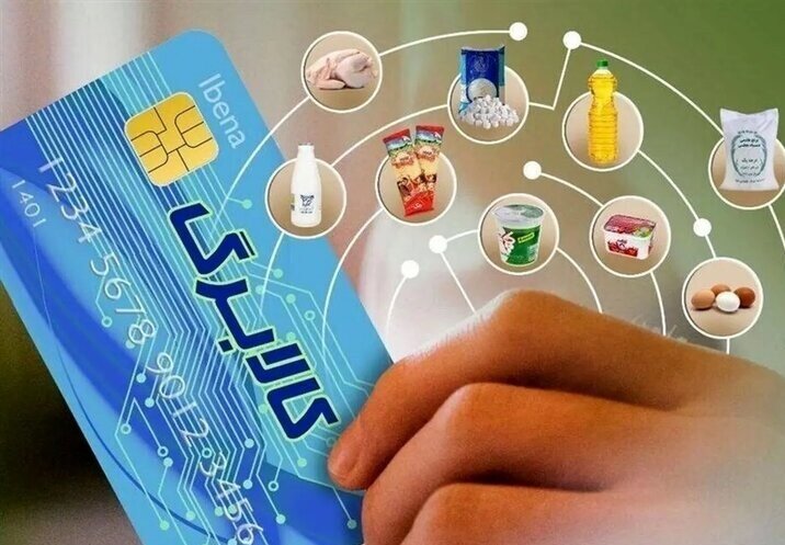 خبر مهم برای یارانهبگیران/ واریز مرحله سوم کالابرگ یک میلیونی انجام شد؟