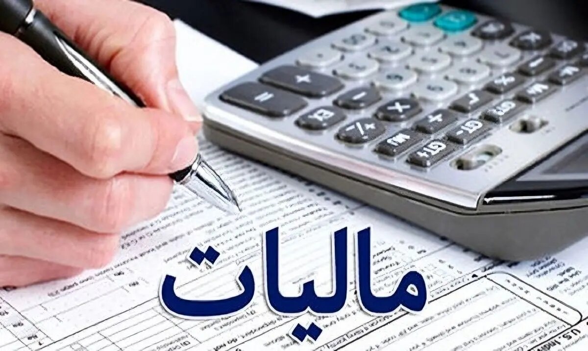 خبر مهم برای حقوقبگیران / میزان مالیات دریافتی از حقوق در سال در سال ۱۴۰۵ اعلام شد