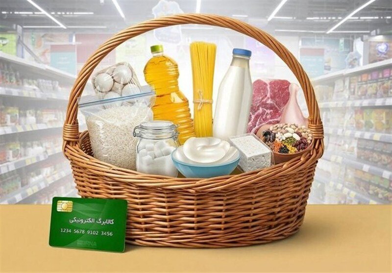 خبر مهم برای یارانهبگیران/ فرصت جدید برای استفاده از کالابرگ ایجاد شد