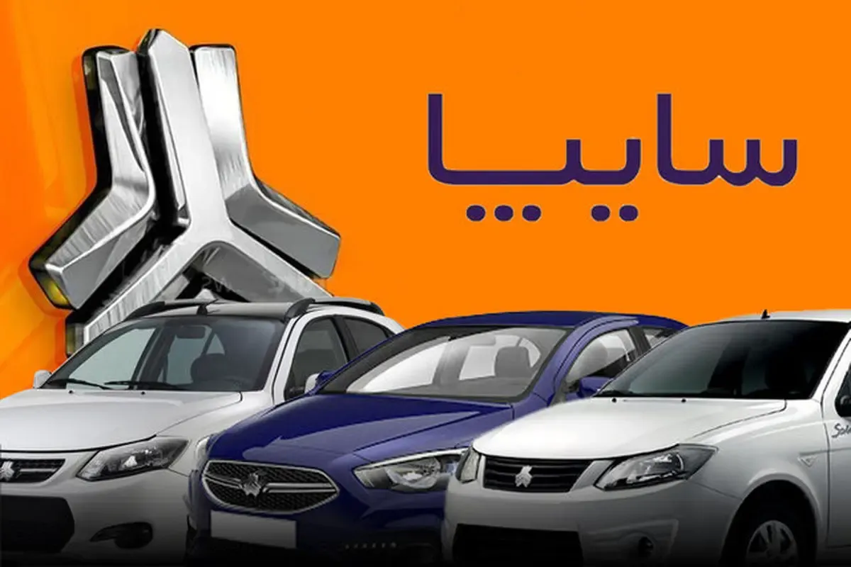 شایعه حمله موشکی به سایپا؛ ماجرا چه بود؟