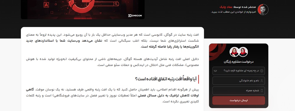 خدمات سئو حرفه ای