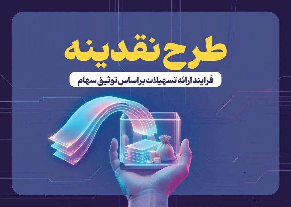 وام بورس