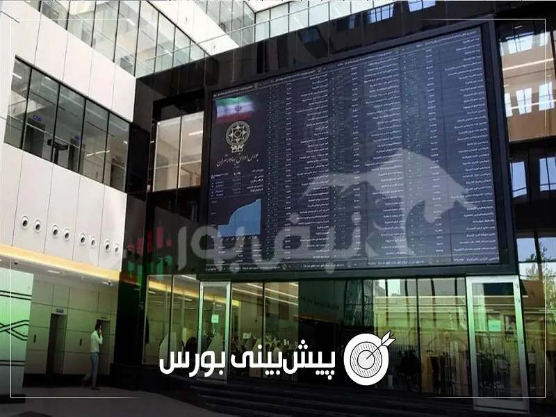 پیش بینی بورس
