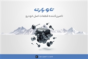 تاوپارت؛ بازیگر کلیدی بازار قطعات یدکی خودروهای چینی و ژاپنی در ایران