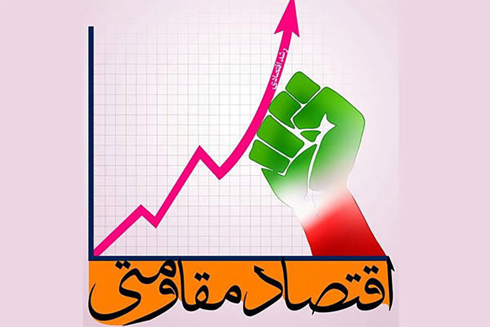 بازسازی اقتصادی در دوران پساجنگ؛ نقش اقتصاد مقاومتی در افزایش تابآوری
