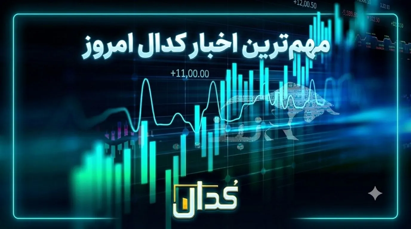 کدال