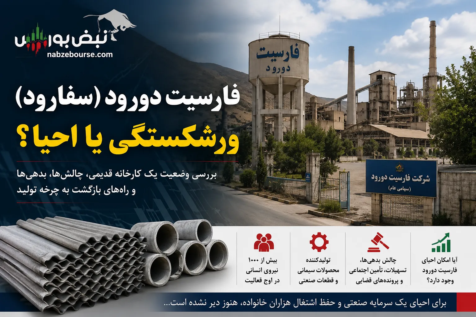 سفارود