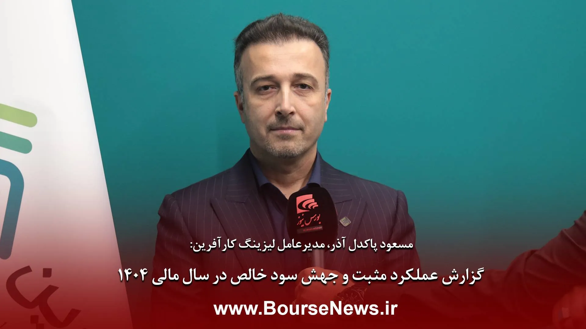راهاندازی سامانه الکترونیک برای اولین بار در صنعت