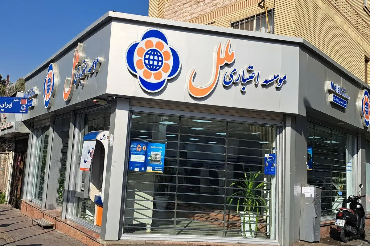 بانکداری مسئولانه در ملل؛ فراتر از تعهد، در کنار مردم