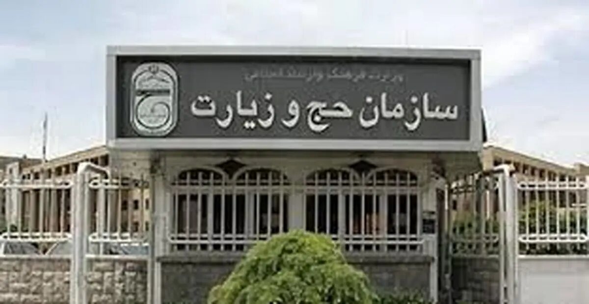 سرشمارههای رسمی پیامکهای حج تمتع ۱۴۰۶ اعلام شد