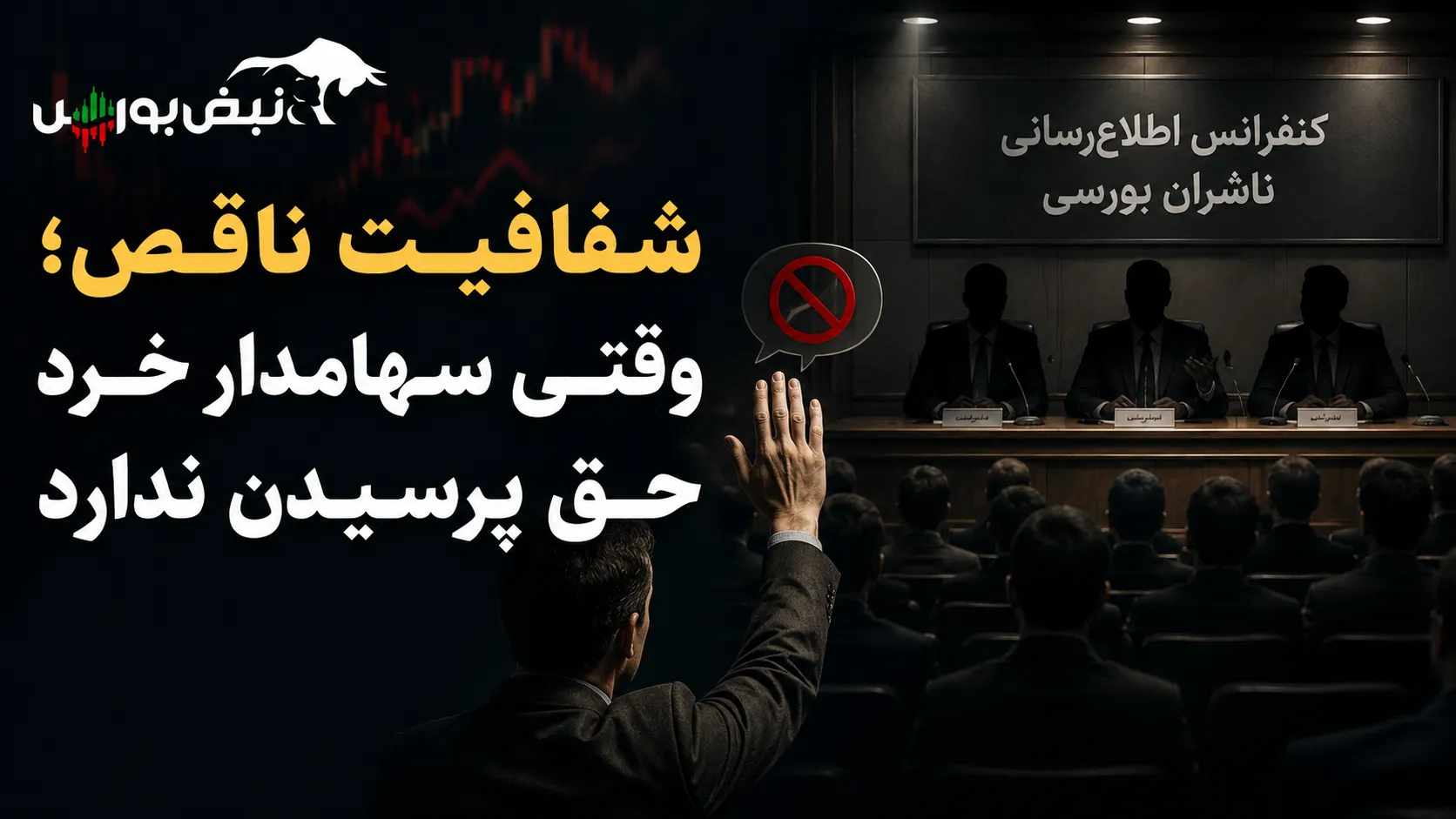 بورس