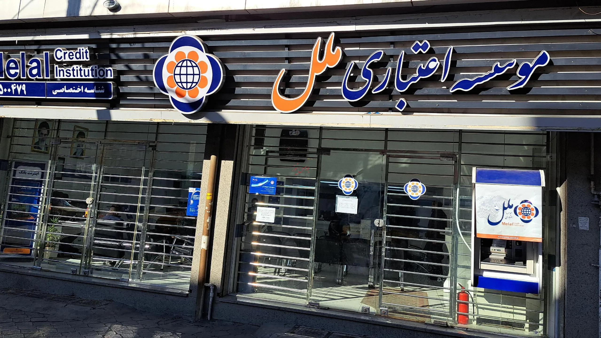موسسه ملل