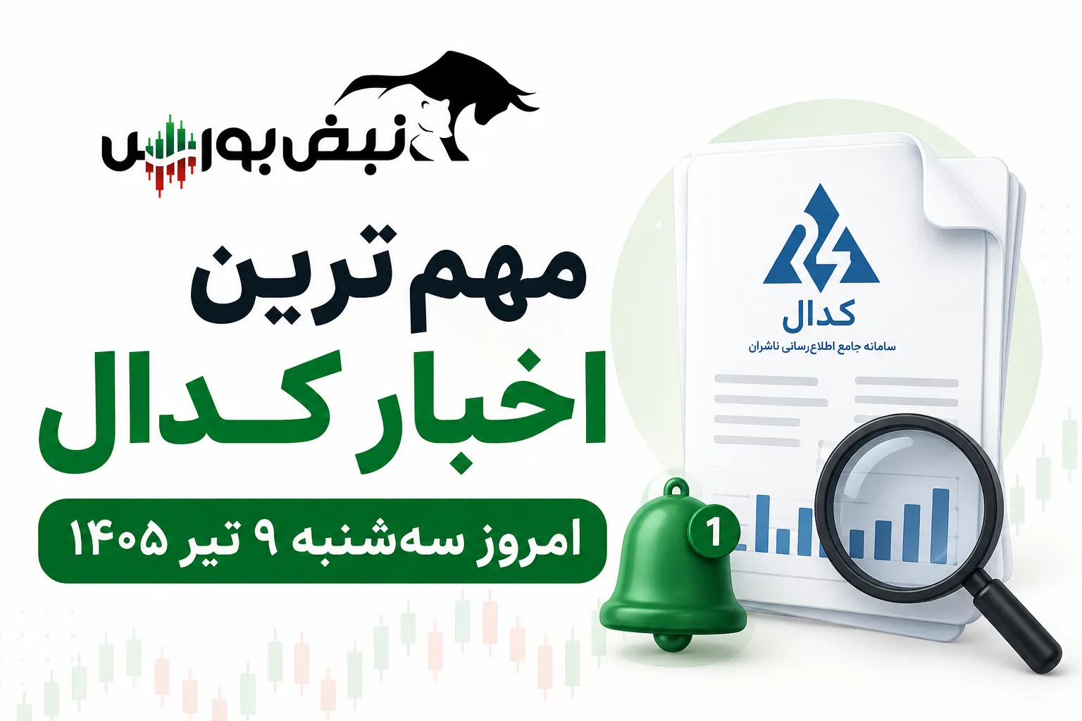 کدال