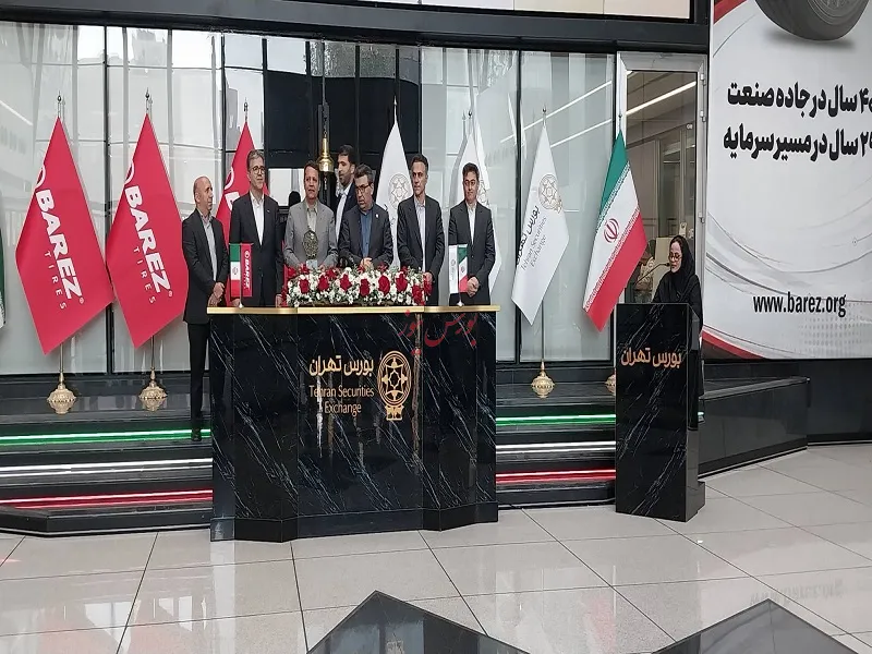 گروه صنعتی بارز