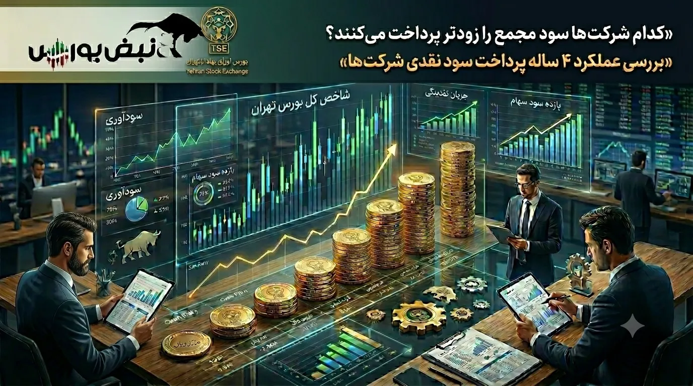 خوش حساب ها