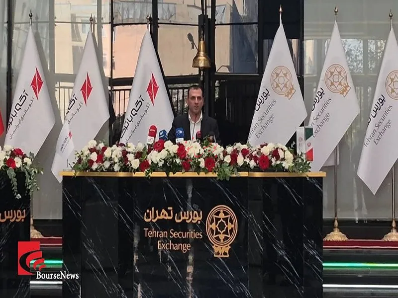آکو باتری ایرانیان