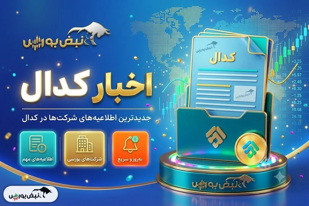 کدال