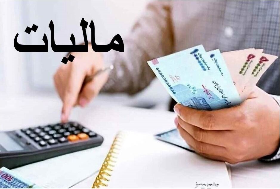 مالیات اصناف آسانتر شد؛ سقف ماده ۱۰۰ به ۷۲ میلیارد تومان رسید