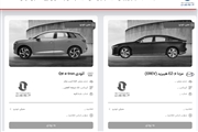 معین خودرو دو محصول جدید عرضه میکند؛ مزدا EZ-6 هیبرید و آئودی Q4 e-tron در اتونوین + جزئیات