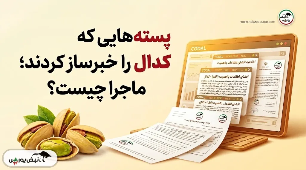 کدال