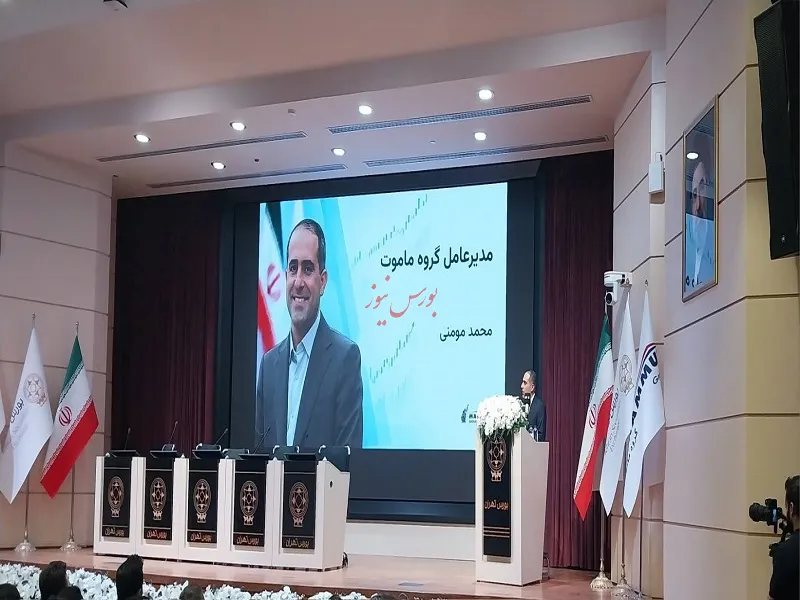 ماموت