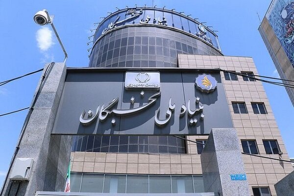 تصویب برنامه ارتقای بهرهوری خدمات دولتی در بنیاد ملی نخبگان