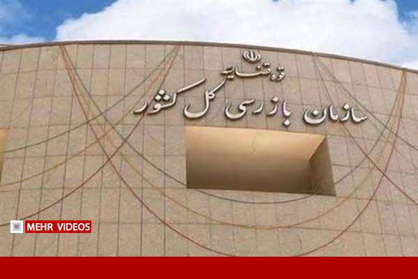 شرکتهای دولتی زیر ذرهبین؛ چرا آمارها با هم نمیخوانند؟ - خبرگزاری مهر | اخبار ایران و جهان
