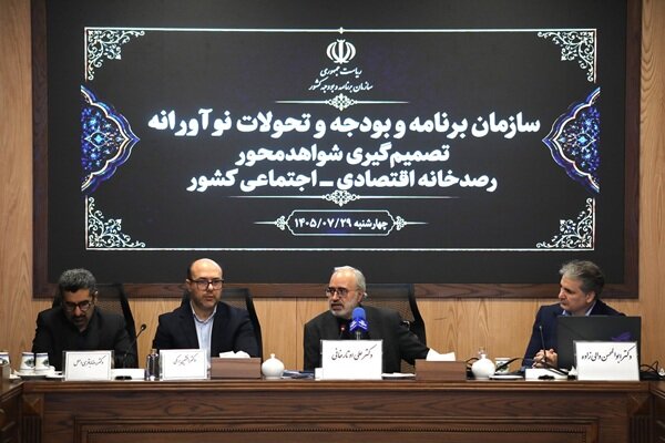 رصدخانه اقتصادی ایران؛ ابزاری برای پیشبینی و پایش شاخصها