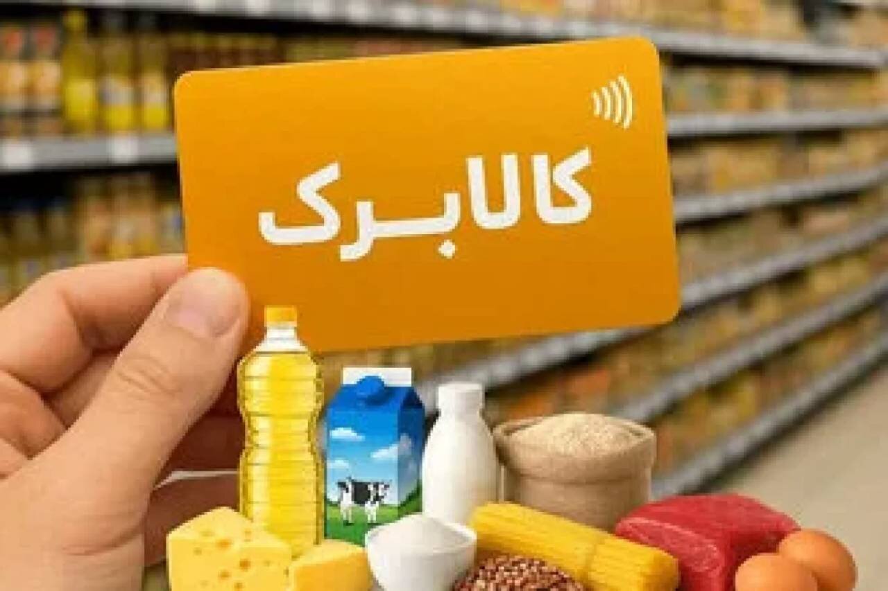 کالابرگ گروه دوم مشمولان طرح، ۲۵ مهر شارژ میشود