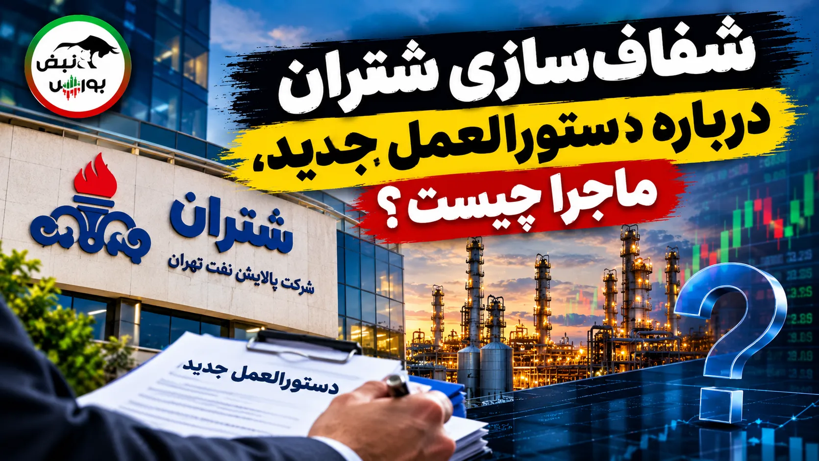 شتران