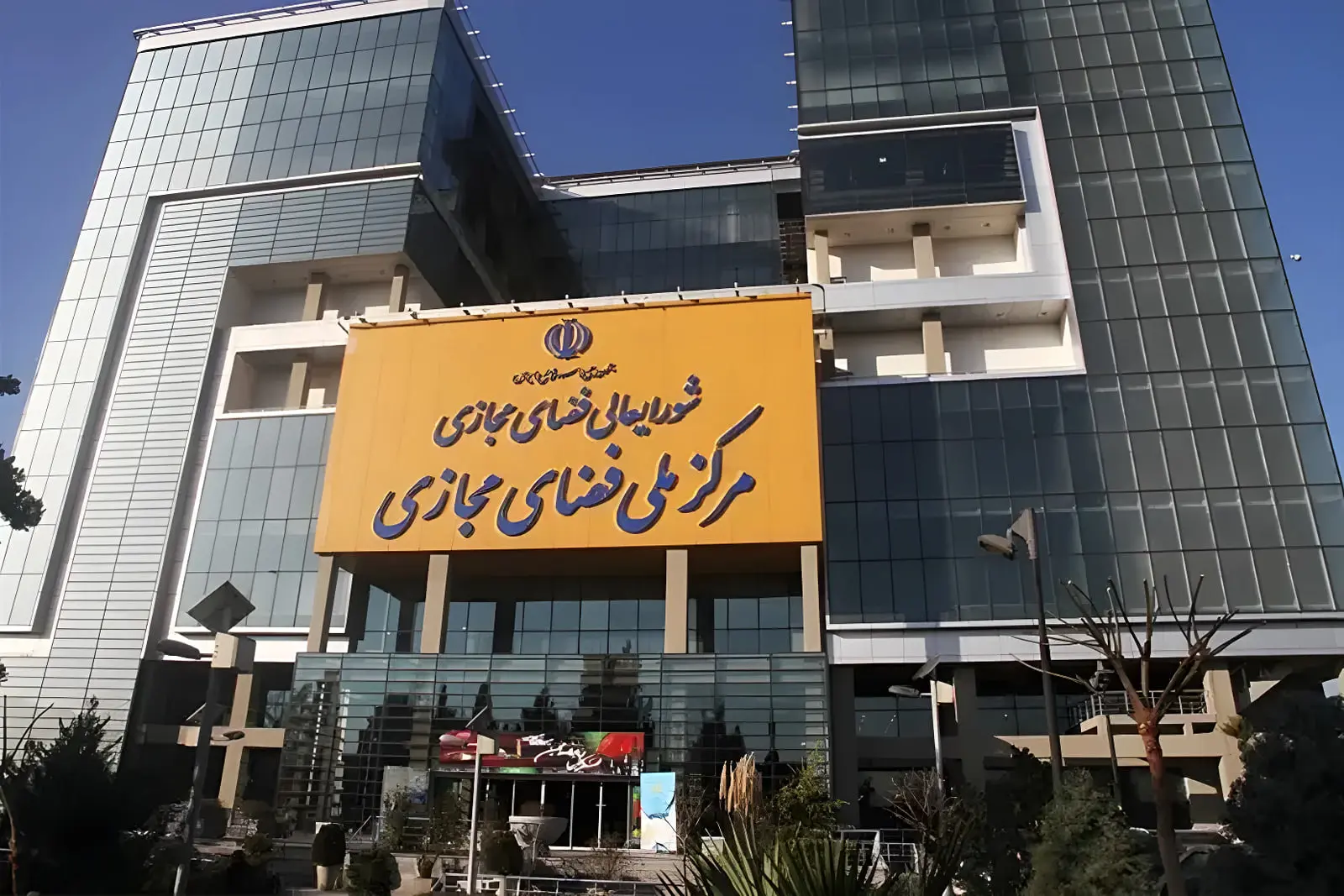ماده اول سند نظام جامع تنظیمگری فضای مجازی تصویب شد