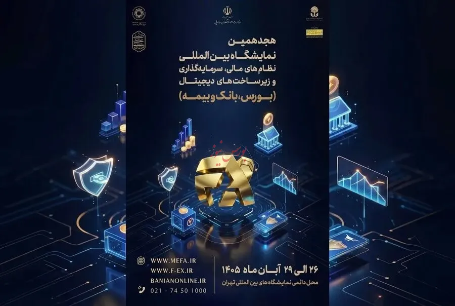 افکس جدید