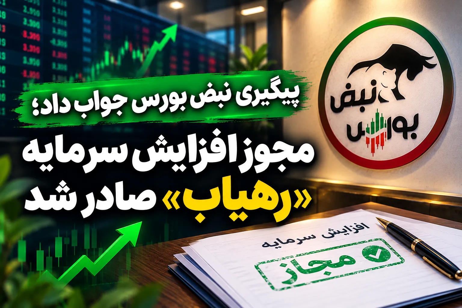 رهیاب
