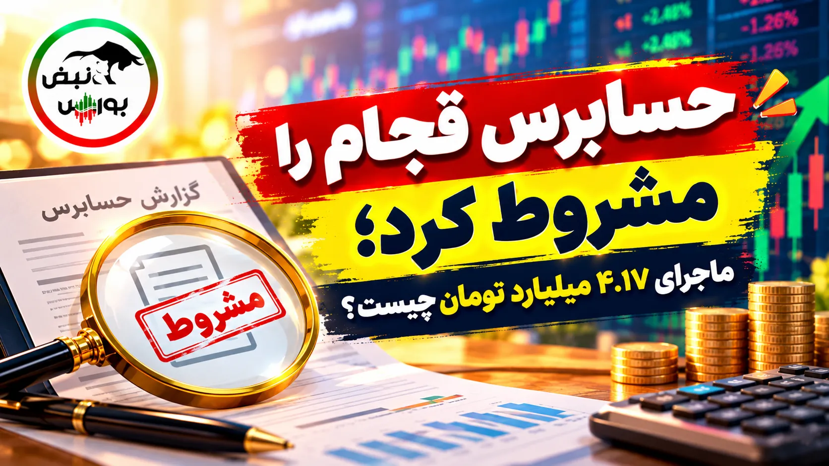 قجام