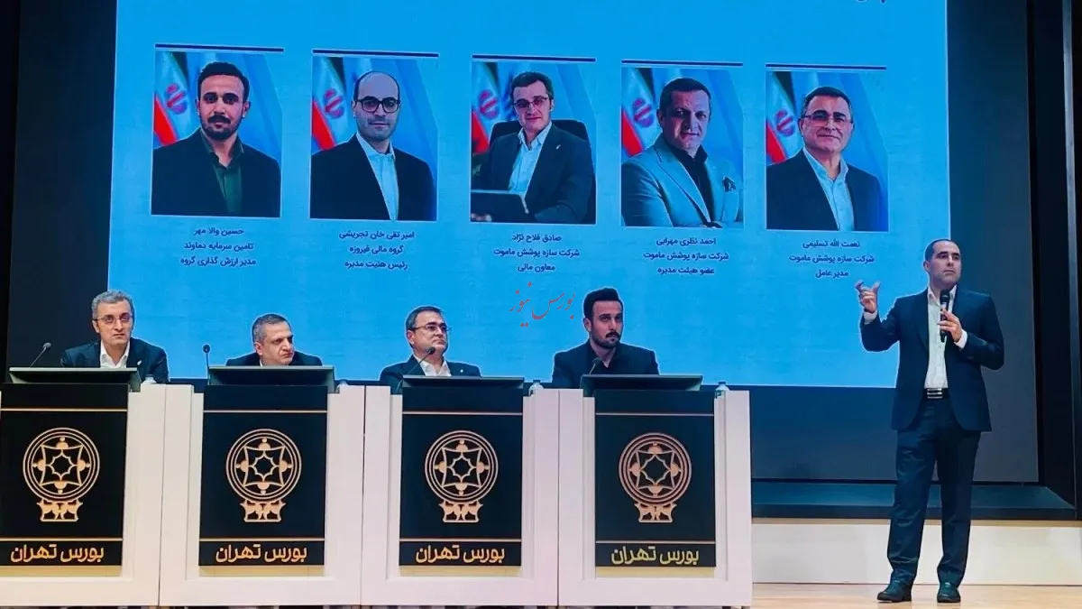 ماموت