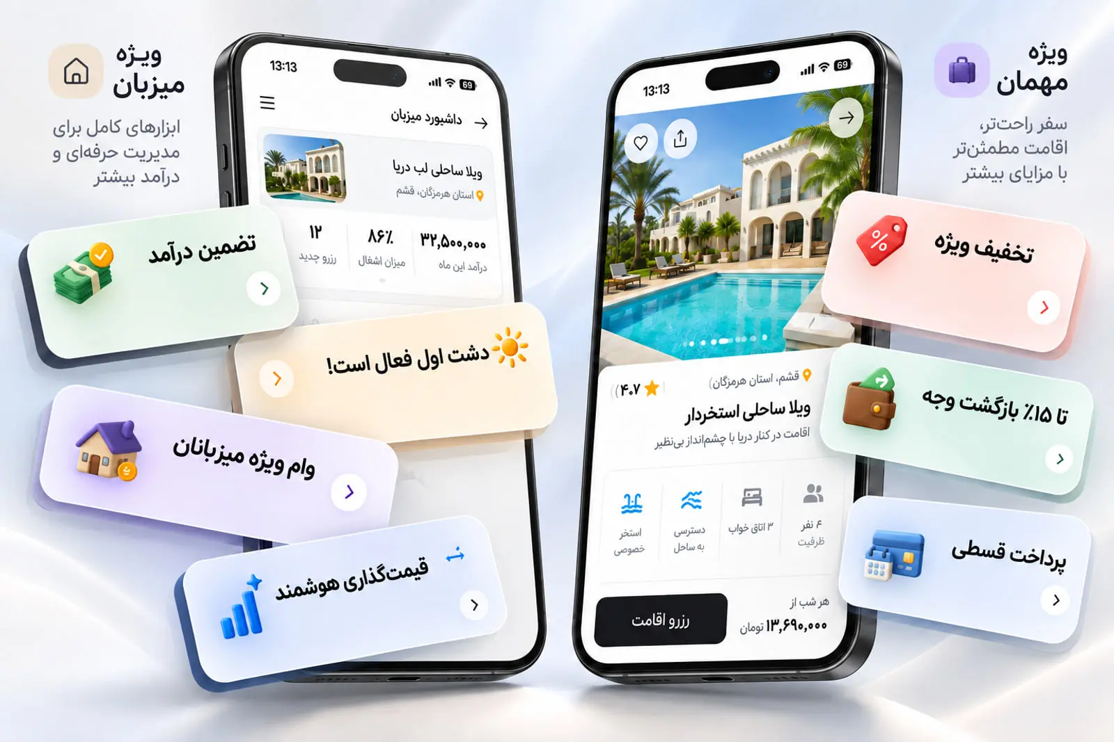 از رزرو آسانتر برای مهمان تا درآمد بیشتر میزبان؛ جاباما چه تغییراتی داشته است؟