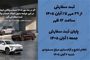 آغاز فروش فوری و وکالتی خودروهای وارداتی در اتونوین؛ مزدا CX-30 تا تویوتا کرولا کراس + جدول مهر 1405