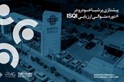 رکوردشکنی پرشیا خودرو در گزارش ISQI؛ پیشتازی ۱۸ ماهه در خدمات پس از فروش خودروهای وارداتی